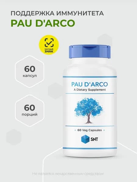 SNT Pau d'Arco 60 капсул, Пау Дарко Кора муравьиного дерева