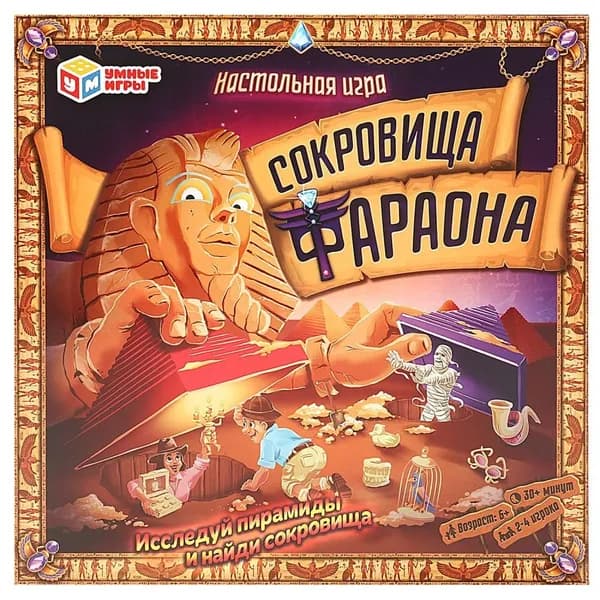 Настольная игра Сокровища фараона