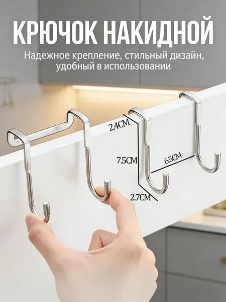Двойной S - образный крючок на дверь,Можно разместить в ванной комнате, кухонном шкафу, двери для размещения предметов.
