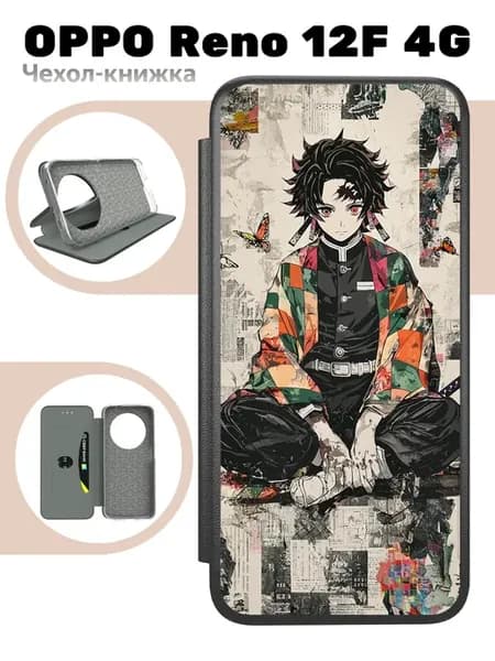 Чехол книжка для OPPO Reno 12F 4G