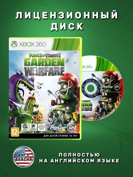 Plants vs. Zombies: Garden Warfare Английская версия видеоигра на лицензионном диске Xbox 360