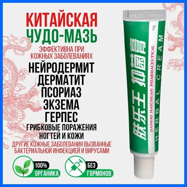Крем для ухода за кожей