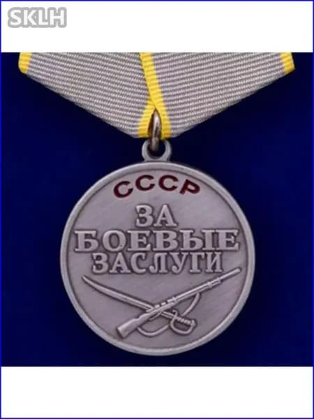 Медаль
