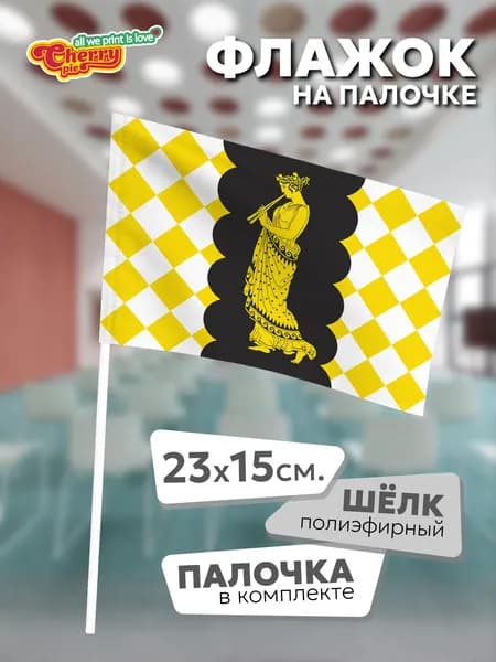 Флаг 23x15 на палочке Черная Речка (Санкт-Петербург)