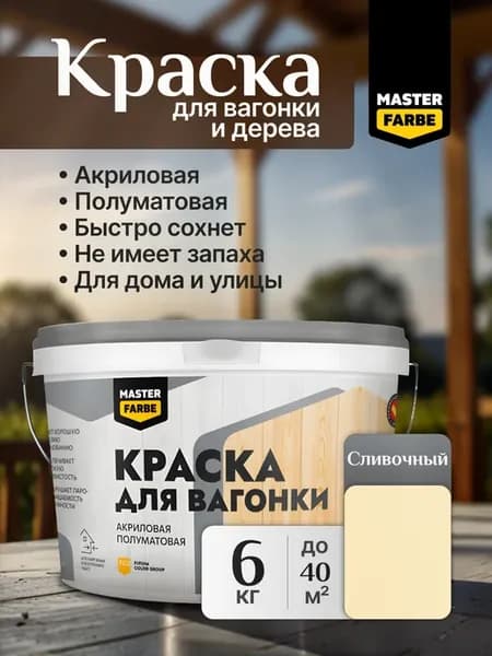 Краска акриловая для вагонки, дерева и OSB-плит, 6 кг