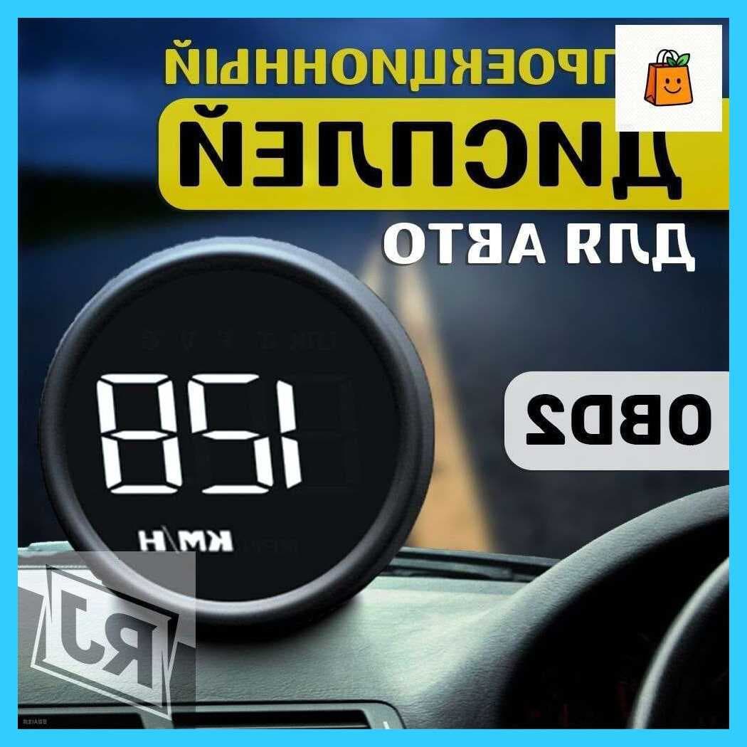 Проектор на лобовое стекло арт. HUD-B1-OBD2 U