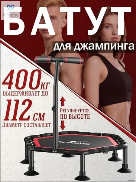 Батут 112 см