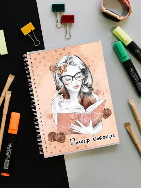 Блокнот блогера
