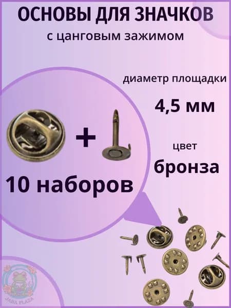 Заготовка для украшений