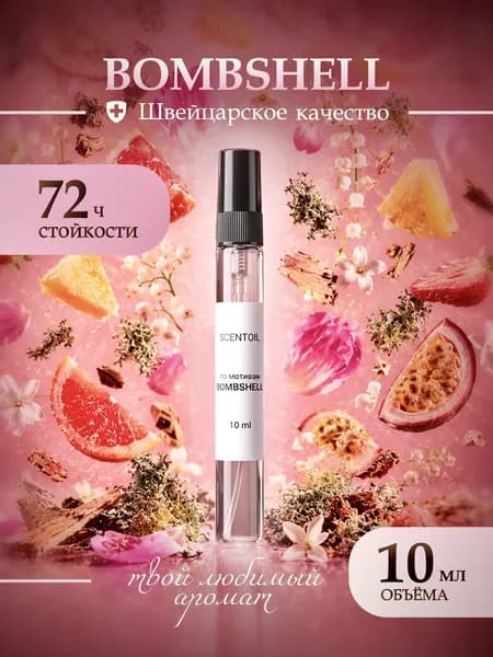 Духи Bombshell 10.12 мл