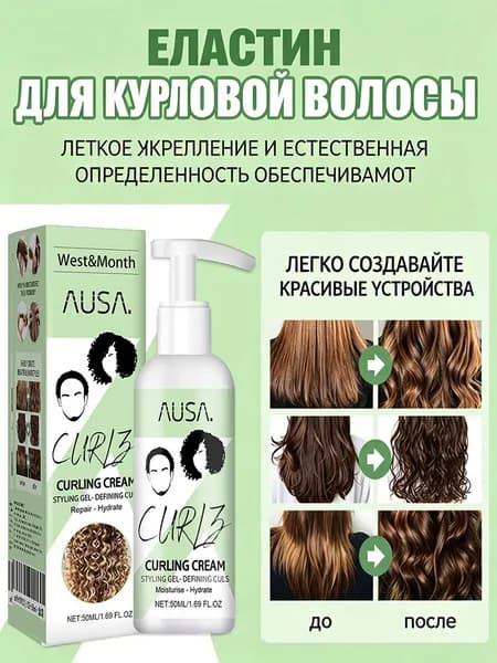 Паста для укладки волос, 50 мл