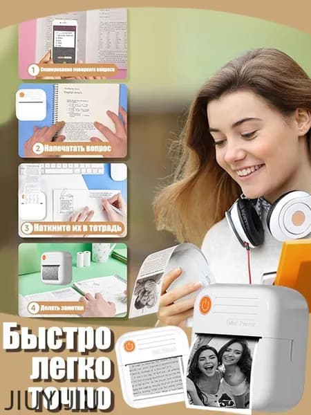 Мини-принтер термо, Монохромный