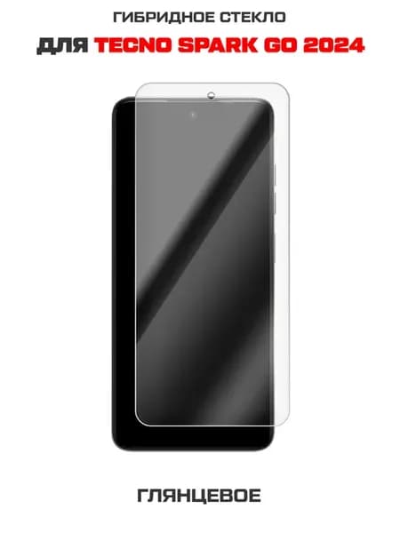 Стекло Гибридное для TECNO Spark GO 2024