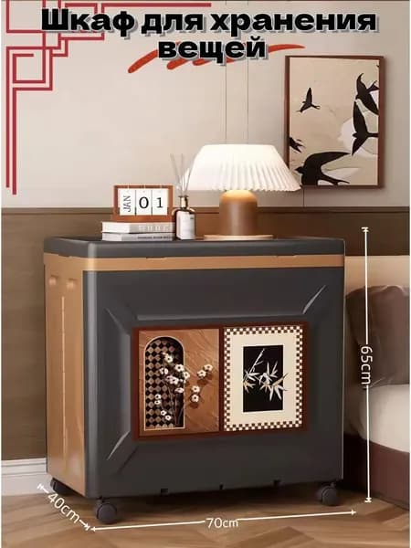 YOUHUI Шкаф складной 40х65х70 см