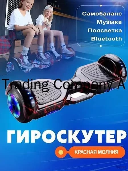 Гироскутер, диаметр: 6.5 (дюймы), бордовый