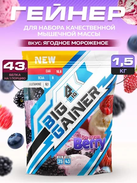 Гейнер BIGSNT BIG GAINER 1.5 кг. для набора мышечной массы и веса, высокобелковый коктейль