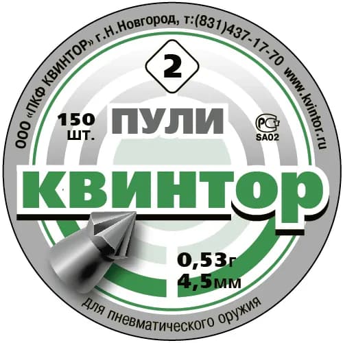 Пули пневматические Квинтор №2 (150) калибр 4,5 остроголовые/насечка