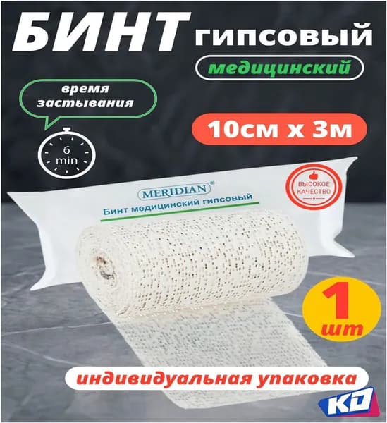 Гипс 100 г