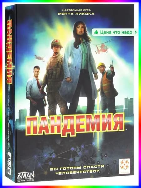 Настольная игра для всей семьи, развивающая, 2-6 игроков, от 8 лет, картонная, 102х106 мм