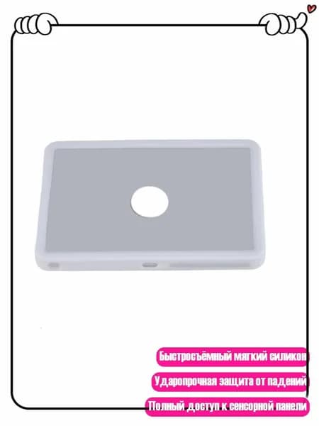 Быстросъёмный мягкий силиконовый защитный чехол для Trackpad 2 3 4 ударопрочный защита от падения сменный корпус, Белый