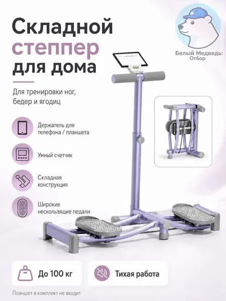 Эллиптический тренажер mzm-20260713200146129