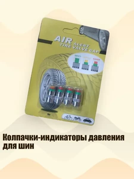 Набор для ремонта шин