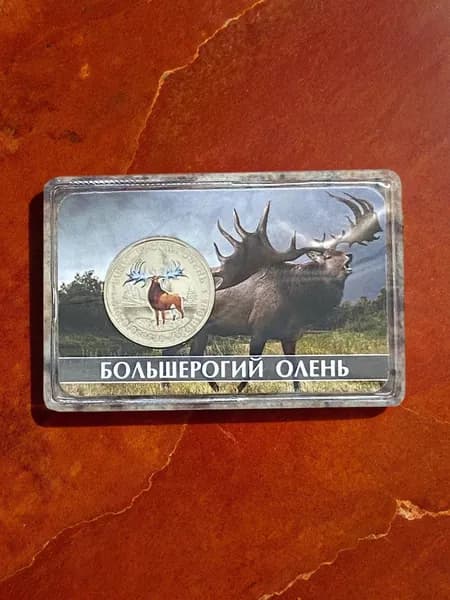 Монетовидный жетон серии Исчезнувшие животные. 5 червонцев. Большерогий олень