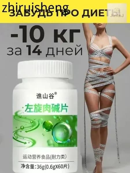 Таблетки для похудения - жиросжигатель для женщин.