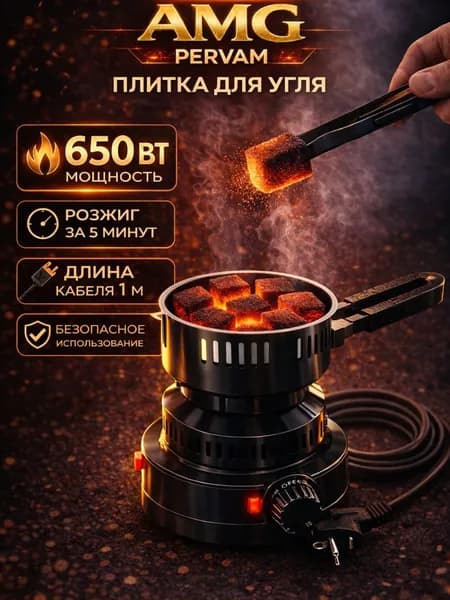 AMGPERVAM  настольная плита AMG, черный
