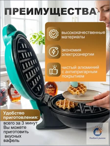 Маффинница d3LU8D 350 Вт, светло-зеленый