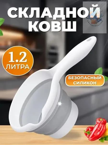 Ковш хозяйственный
