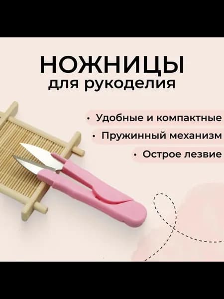 Ножницы 11 см, 1 шт.