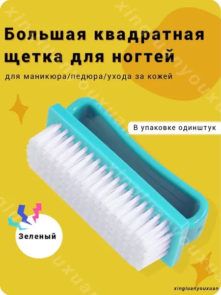 Soft touch Щетка для рук и ногтей