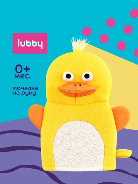 Мочалка детская lubby от 0 мес
