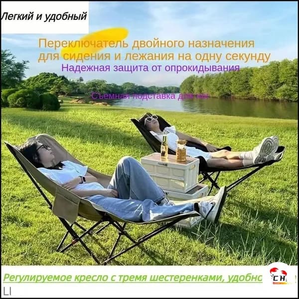 Кресло-шезлонг45x45x90 см