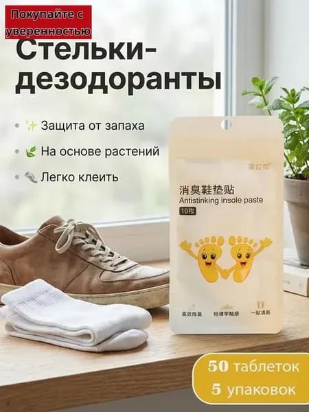 Средство для ухода за обувью