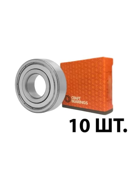 Комплект 10 шт. Подшипник 608-2Z (608-ZZ) (80018) CRAFT BEARINGS. Для самокатов, роликов, скейтбордов. ABEC-7