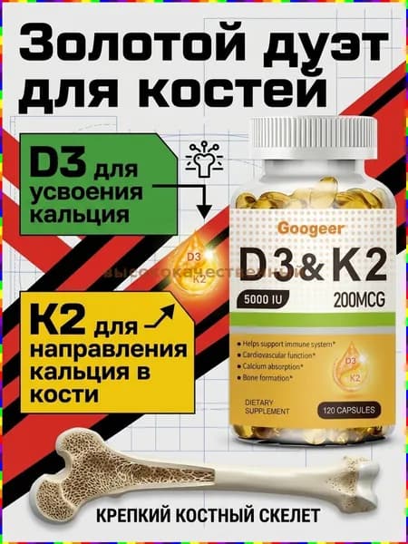 Витаминный комплекс для поддержки суставов, поясницы и общего тонуса организма