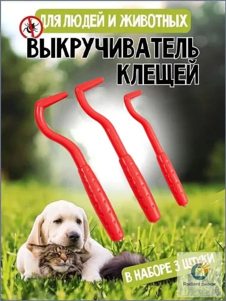 Качественный экстрактор для извлечения клещей