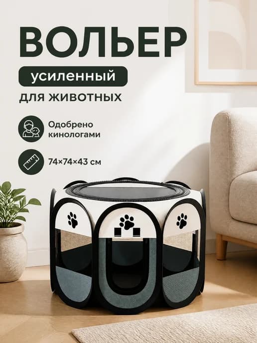 Клетка для кошек и собак 74×74×43 см