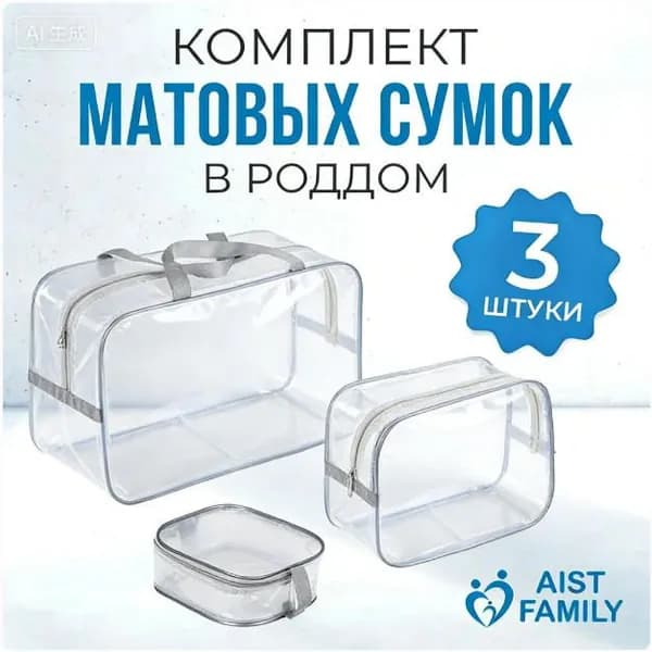 Сумка для мамы