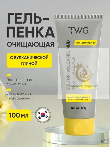 Очищающая гель-пенка для умывания лица против прыщей и акне с цинком, серой, ниацинамидом и вулканической грязью для жирной кожи, 100г / sulfur volcanic mud face wash 100g