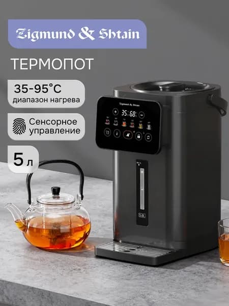 Термопот ZTP-950 электрический 1200 Вт, 5 литров, черный