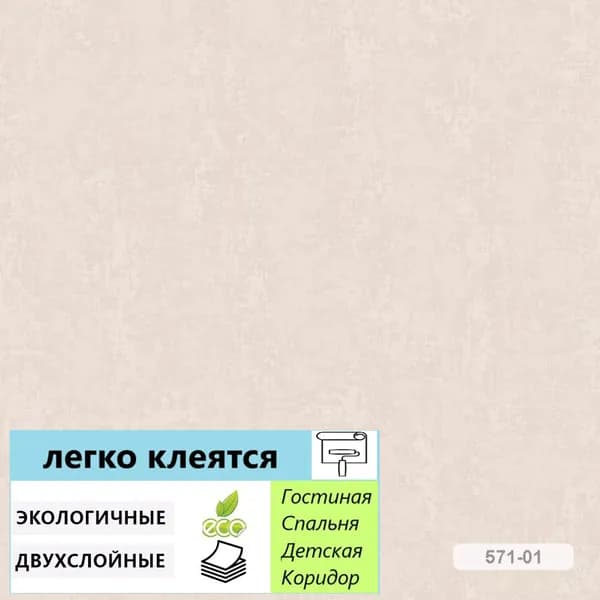Обои Универсал дпл 571-01 0.53х10 м