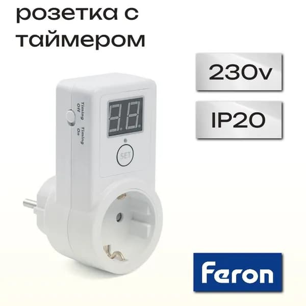 Розетка с таймером электронная 2300W 10A обратного отсчета Feron TM61 41816