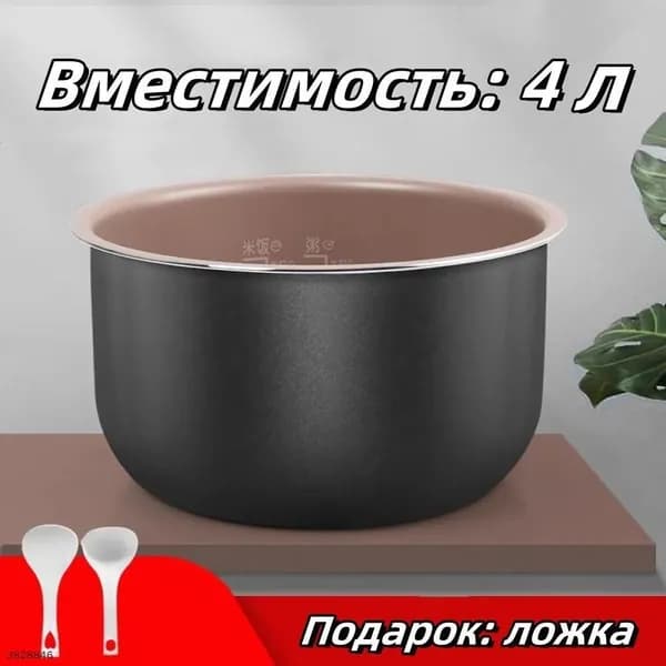 Мультиварка mzm-20260123190151149