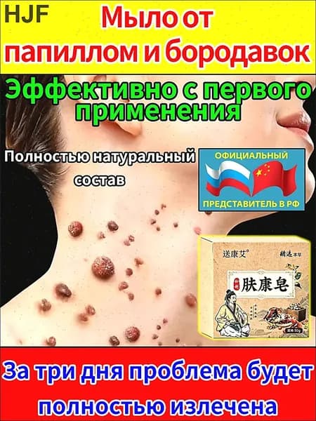 Твердое мыло