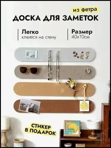 GEALFIS пробковая доска для записей мини-доска из пробки 40 10 см для дома и офиса