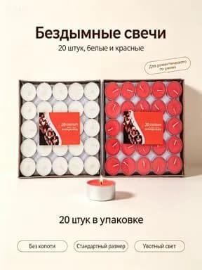Свечи церковные цифра 0 "1,5 ч красная маленькая свеча без дыма и запаха" 2 см х 3 см 40 шт