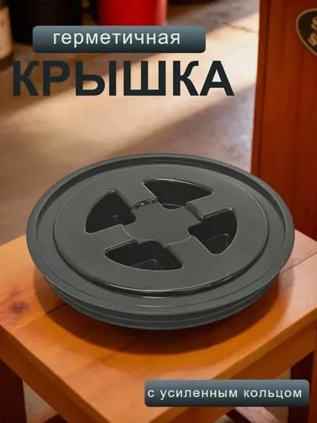 Крышка для ведра с сепаратором мойка автомобиля